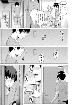 Toriko Jikake -Trapped in her smile. Page #30