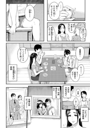 Toriko Jikake -Trapped in her smile. Page #69