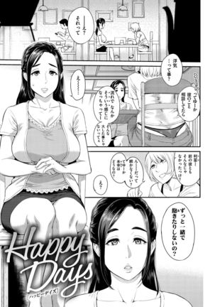 Toriko Jikake -Trapped in her smile. Page #68