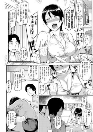 Toriko Jikake -Trapped in her smile. Page #131