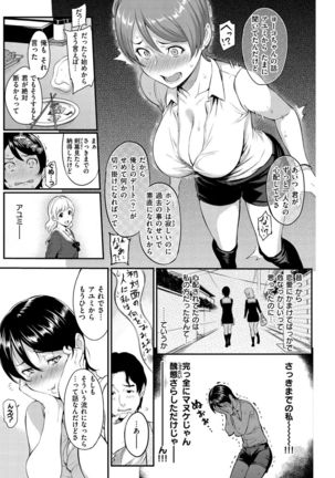 Toriko Jikake -Trapped in her smile. Page #134