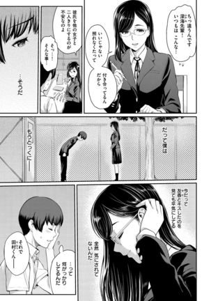 Toriko Jikake -Trapped in her smile. Page #14