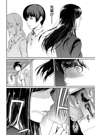 Toriko Jikake -Trapped in her smile. Page #25