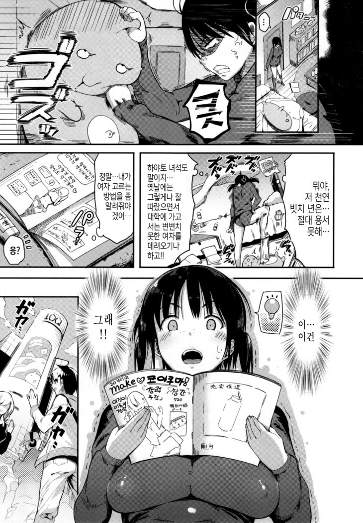 Flappyー! - Flappy Sugar Babies ♪ ｜ 플래피ー!