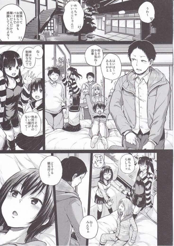 Oya ni Naisho no Iedex - Fuyuyasumi no Toode Hen