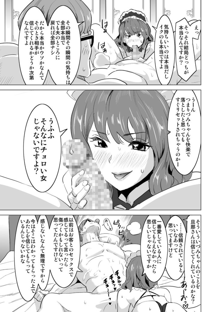 Shoufu ni Natta Tsuma ga Nama Haishin Interview Sareta Hi ~"Shoufu ni Natta Tsuma ga Zecchou Bero Kiss Nama Nakadashi Sareta Hi" Bangaihen~