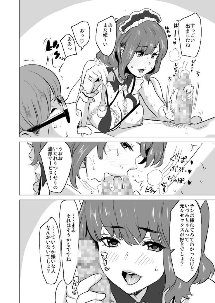 Shoufu ni Natta Tsuma ga Nama Haishin Interview Sareta Hi ~"Shoufu ni Natta Tsuma ga Zecchou Bero Kiss Nama Nakadashi Sareta Hi" Bangaihen~