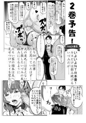 Shoufu ni Natta Tsuma ga Nama Haishin Interview Sareta Hi ~"Shoufu ni Natta Tsuma ga Zecchou Bero Kiss Nama Nakadashi Sareta Hi" Bangaihen~ Page #31