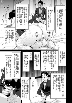 Shoufu ni Natta Tsuma ga Nama Haishin Interview Sareta Hi ~"Shoufu ni Natta Tsuma ga Zecchou Bero Kiss Nama Nakadashi Sareta Hi" Bangaihen~ Page #12