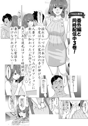 Shoufu ni Natta Tsuma ga Nama Haishin Interview Sareta Hi ~"Shoufu ni Natta Tsuma ga Zecchou Bero Kiss Nama Nakadashi Sareta Hi" Bangaihen~ Page #33