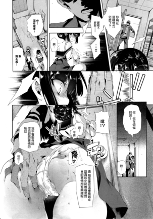 Kitsune no Yomeiri Kouhen - Page 7