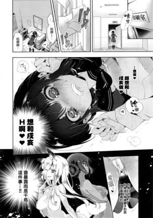Kitsune no Yomeiri Kouhen - Page 5
