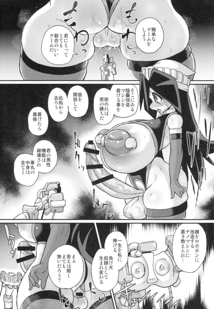 Ano Subarashii π o Mouichido 3.14