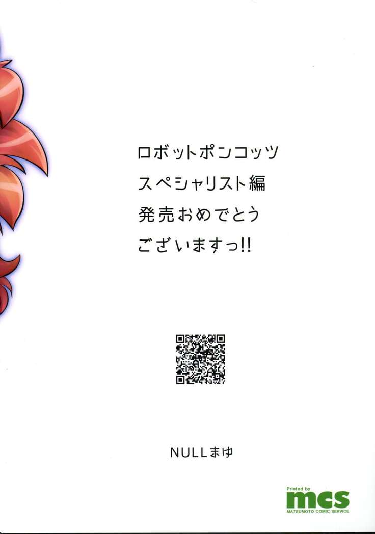 Ano Subarashii π o Mouichido 3.14
