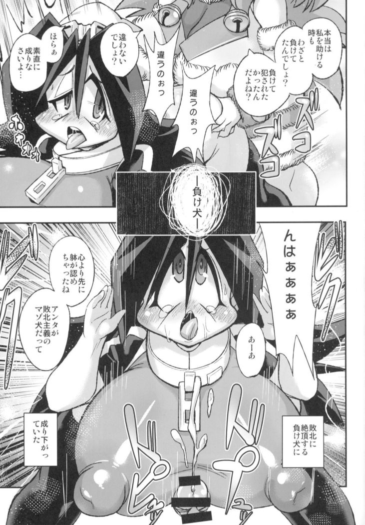 Ano Subarashii π o Mouichido 3.14