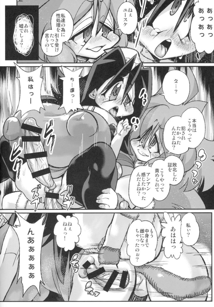 Ano Subarashii π o Mouichido 3.14
