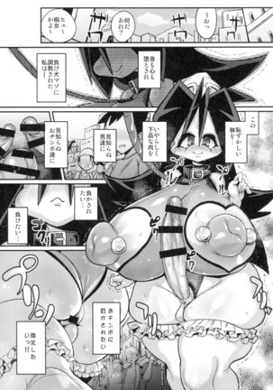 Ano Subarashii π o Mouichido 3.14 Page #22