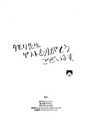 Ano Subarashii π o Mouichido 3.14 Page #45