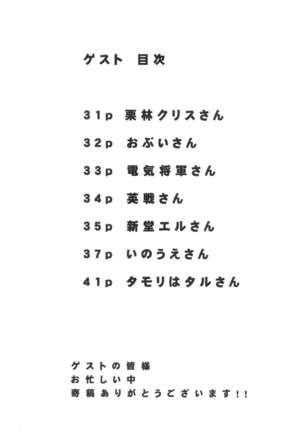 Ano Subarashii π o Mouichido 3.14 Page #32
