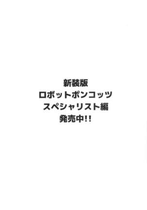 Ano Subarashii π o Mouichido 3.14 Page #15