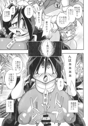 Ano Subarashii π o Mouichido 3.14 Page #13
