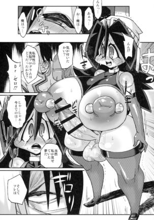 Ano Subarashii π o Mouichido 3.14 Page #26