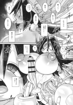 Ano Subarashii π o Mouichido 3.14 Page #24