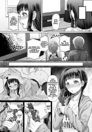 Futa Ona Daigoshou | Дневник Мастурбации Девушки-Футанари 5 - Page 15