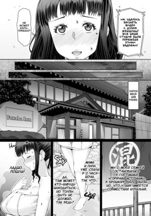 Futa Ona Daigoshou | Дневник Мастурбации Девушки-Футанари 5 - Page 3