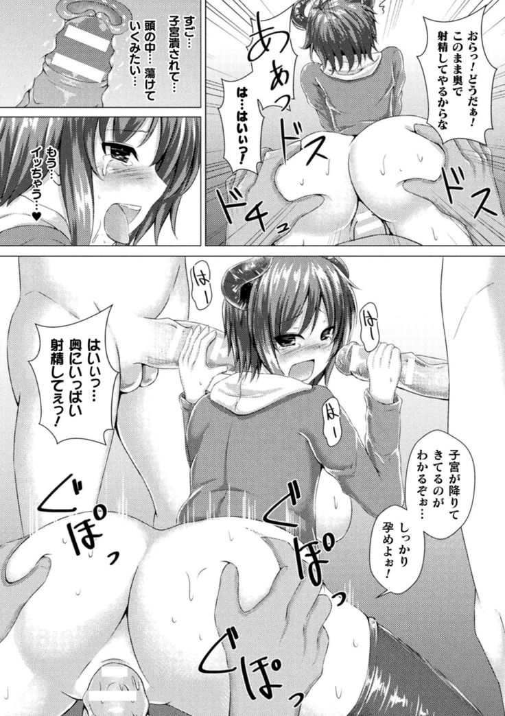 Bessatsu Comic Unreal Ishu NTR ~Ningen ni Koishita Jingai Heroine ga Douzoku Chinpo de Kairaku Ochi~ Vol. 2