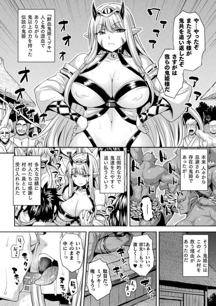 Bessatsu Comic Unreal Ishu NTR ~Ningen ni Koishita Jingai Heroine ga Douzoku Chinpo de Kairaku Ochi~ Vol. 2
