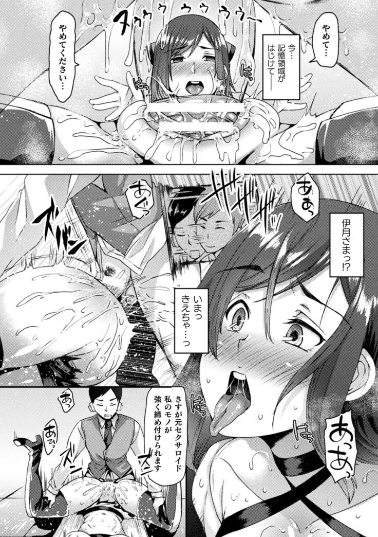 Bessatsu Comic Unreal Ishu NTR ~Ningen ni Koishita Jingai Heroine ga Douzoku Chinpo de Kairaku Ochi~ Vol. 2