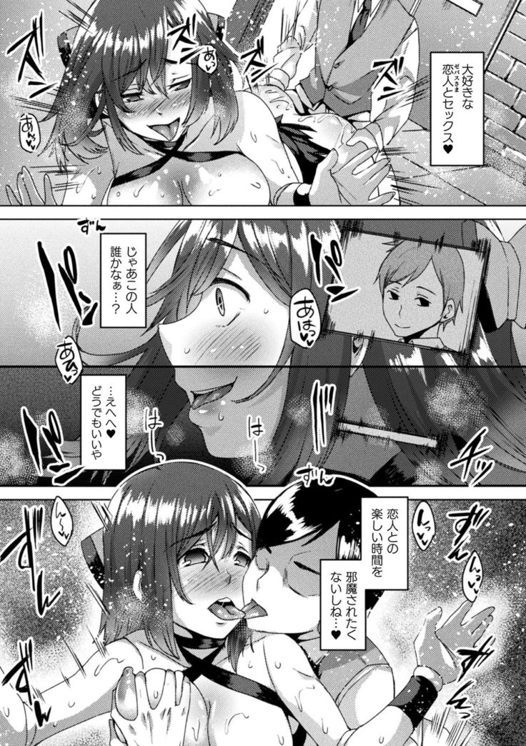 Bessatsu Comic Unreal Ishu NTR ~Ningen ni Koishita Jingai Heroine ga Douzoku Chinpo de Kairaku Ochi~ Vol. 2