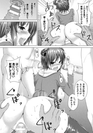Bessatsu Comic Unreal Ishu NTR ~Ningen ni Koishita Jingai Heroine ga Douzoku Chinpo de Kairaku Ochi~ Vol. 2 Page #73