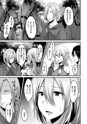 Bessatsu Comic Unreal Ishu NTR ~Ningen ni Koishita Jingai Heroine ga Douzoku Chinpo de Kairaku Ochi~ Vol. 2 Page #46