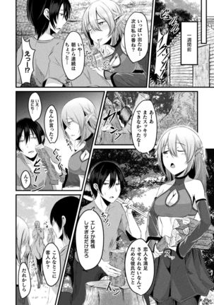 Bessatsu Comic Unreal Ishu NTR ~Ningen ni Koishita Jingai Heroine ga Douzoku Chinpo de Kairaku Ochi~ Vol. 2 Page #45
