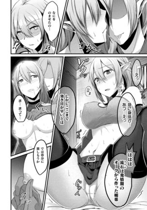 Bessatsu Comic Unreal Ishu NTR ~Ningen ni Koishita Jingai Heroine ga Douzoku Chinpo de Kairaku Ochi~ Vol. 2 Page #49