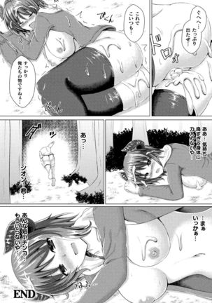 Bessatsu Comic Unreal Ishu NTR ~Ningen ni Koishita Jingai Heroine ga Douzoku Chinpo de Kairaku Ochi~ Vol. 2 Page #75