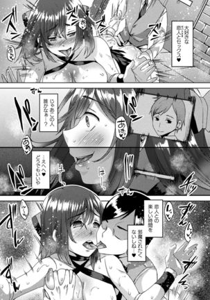 Bessatsu Comic Unreal Ishu NTR ~Ningen ni Koishita Jingai Heroine ga Douzoku Chinpo de Kairaku Ochi~ Vol. 2 Page #40