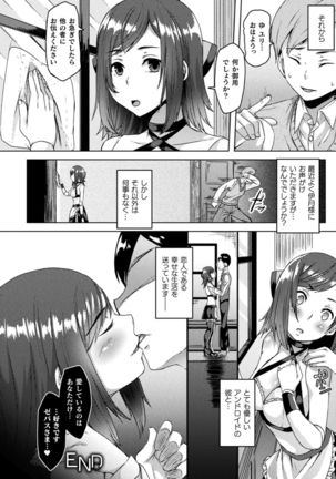 Bessatsu Comic Unreal Ishu NTR ~Ningen ni Koishita Jingai Heroine ga Douzoku Chinpo de Kairaku Ochi~ Vol. 2 Page #43