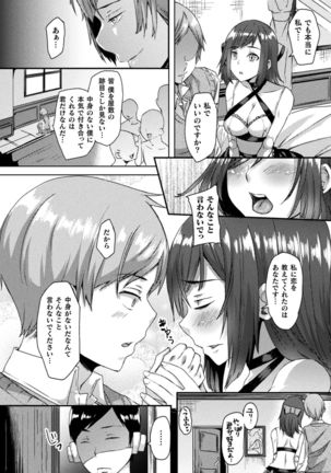 Bessatsu Comic Unreal Ishu NTR ~Ningen ni Koishita Jingai Heroine ga Douzoku Chinpo de Kairaku Ochi~ Vol. 2 Page #25