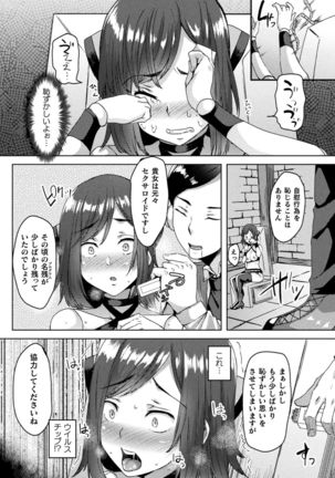 Bessatsu Comic Unreal Ishu NTR ~Ningen ni Koishita Jingai Heroine ga Douzoku Chinpo de Kairaku Ochi~ Vol. 2 Page #30