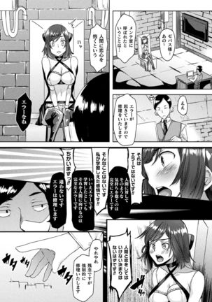 Bessatsu Comic Unreal Ishu NTR ~Ningen ni Koishita Jingai Heroine ga Douzoku Chinpo de Kairaku Ochi~ Vol. 2 Page #26