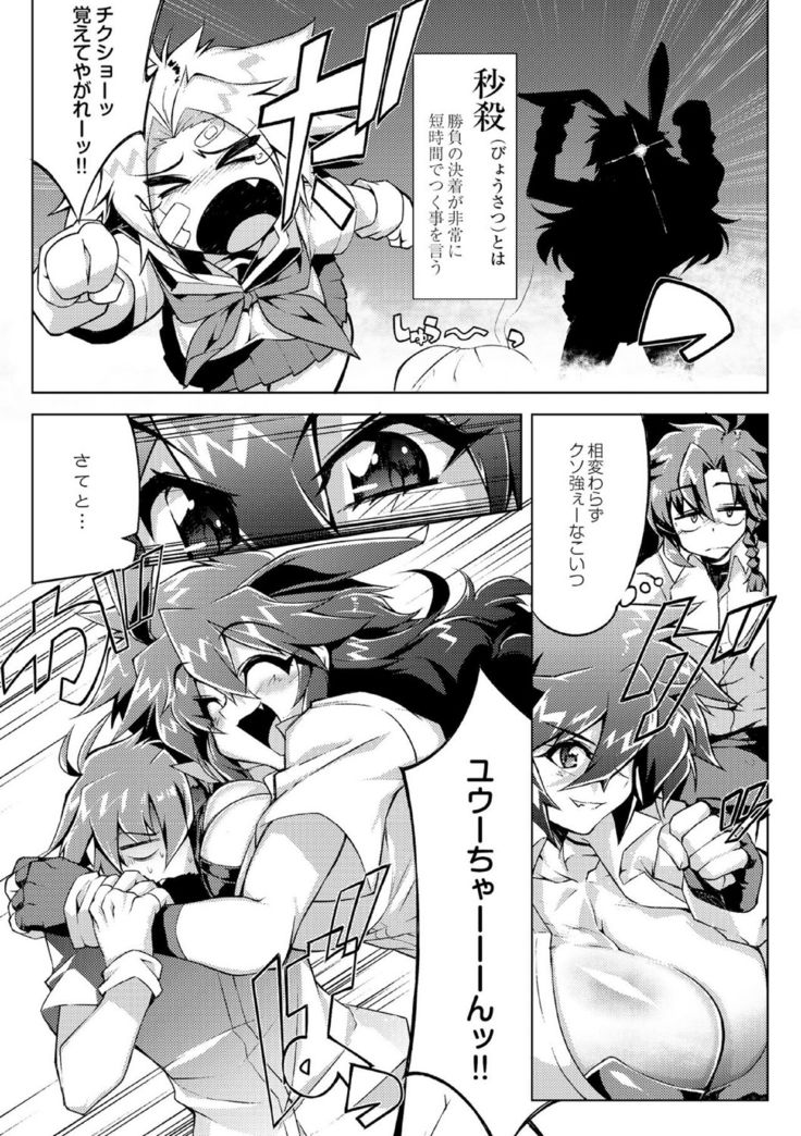 Danji Nyuuyou!