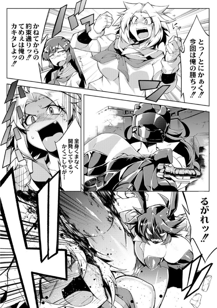 Danji Nyuuyou!