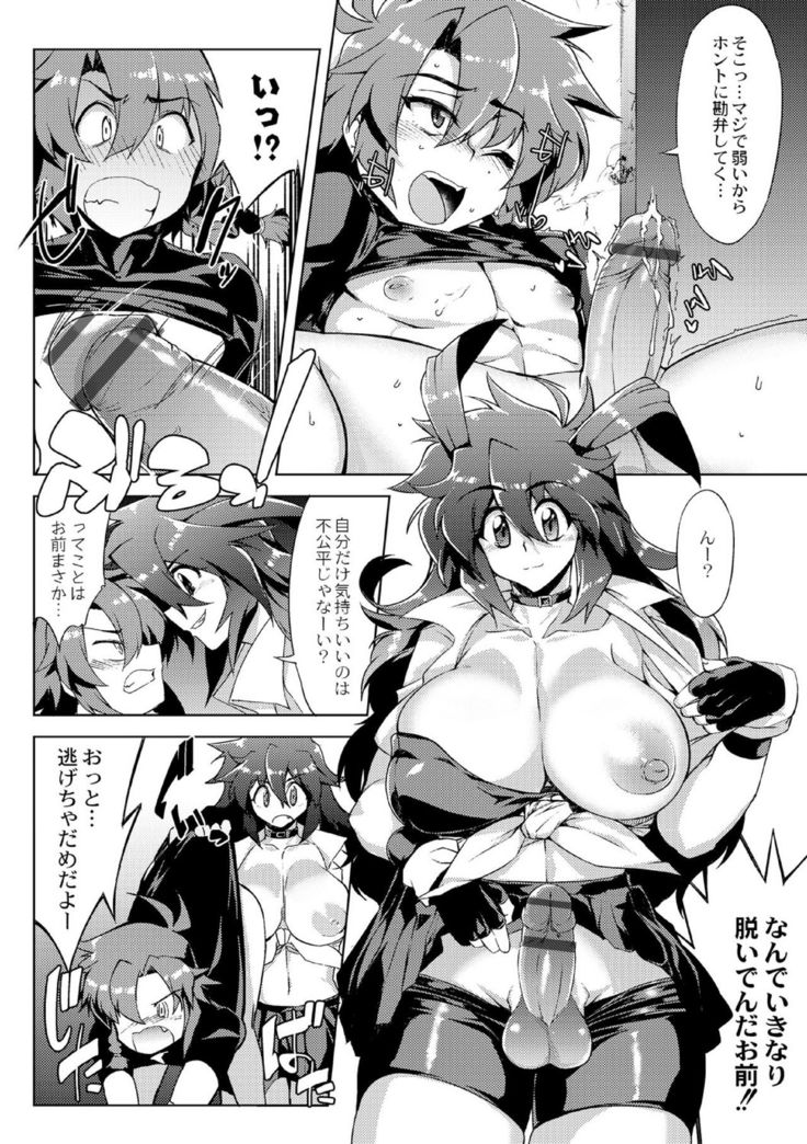 Danji Nyuuyou!
