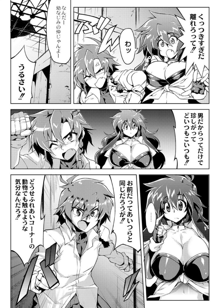 Danji Nyuuyou!