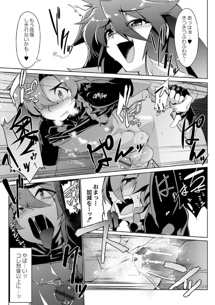 Danji Nyuuyou!
