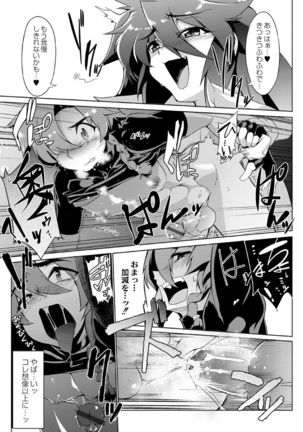 Danji Nyuuyou! Page #15