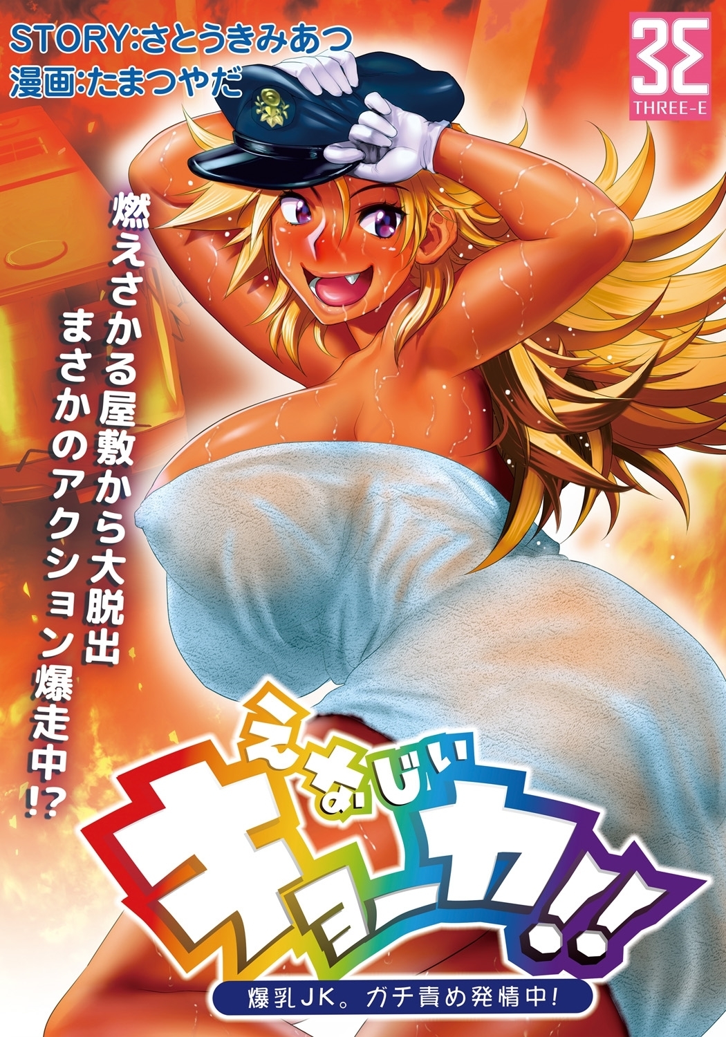 Energy kyoaka